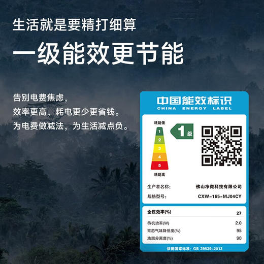 旗舰款-米家智能净烟机P1/旗舰机型 商品图4