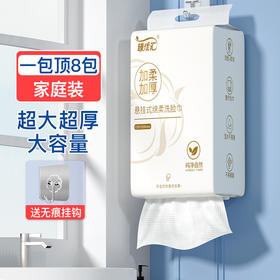 「1包顶8包！加柔加厚」加厚洗脸巾一次性洗脸巾 居家日用大包悬挂抽取式擦脸巾