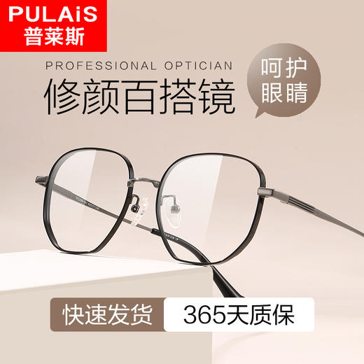 普莱斯SUYAN PT1335光学镜框 痞帅潮框 复古质感圆框 修颜瘦脸 β钛+无磁不锈钢 男女通用 四色可选 商品图1