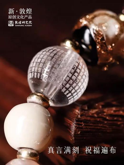 敦煌研究院 如意金箔琉璃十八籽手串 博物馆文创礼品手持盘玩手串 商品图4