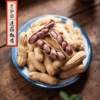【福建龙岩湿烤花生】元和优选丨农产品  500g*2袋 商品缩略图0