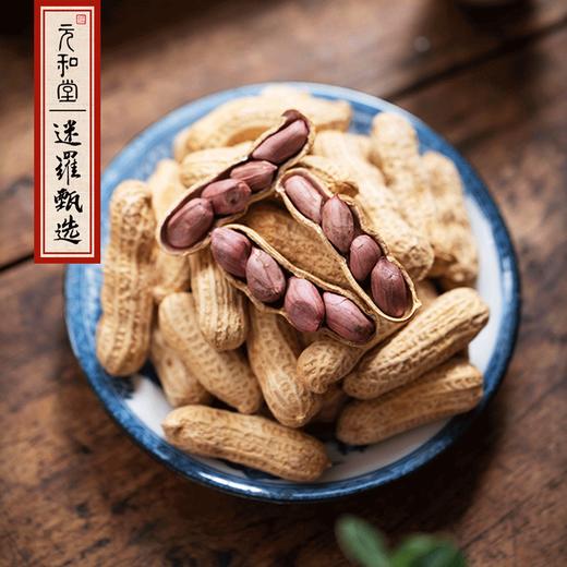 【福建龙岩湿烤花生】元和优选丨农产品  500g*2袋 商品图0