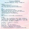 【芙丽芳丝】B1F  freeplus水润保湿乳液100ml【清爽型/柔润型可选】 商品缩略图3