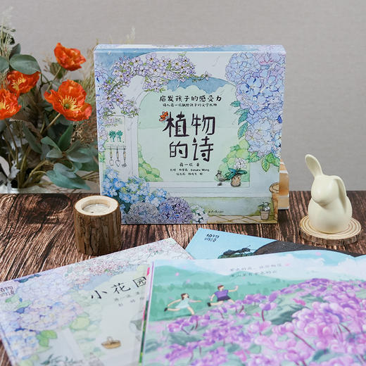 【签名明信片】蒋一谈《植物的诗》 商品图1