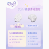 飞哦成长快乐身体乳 100ml 商品缩略图2