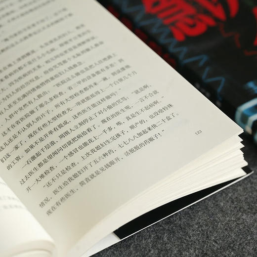 要命的急诊 医患 底层 10年一线亲临 47个真实病例改编   第七夜 著 商品图4