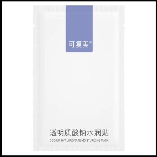 可复美透明质酸水润贴5片 商品图0