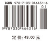 食品安全学 商品缩略图2