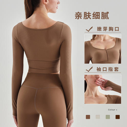 【精选】姐妹缘 螺纹系列运动健身上衣女款长袖瑜伽服 CX1504 袖口指套 固定罩杯设计 商品图1