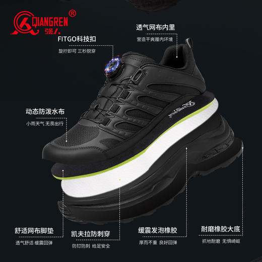 【凯夫拉防钉防刺 动态防泼 快速穿脱 三秒穿脱】强人3515强力抓地户外登山运动鞋 商品图7