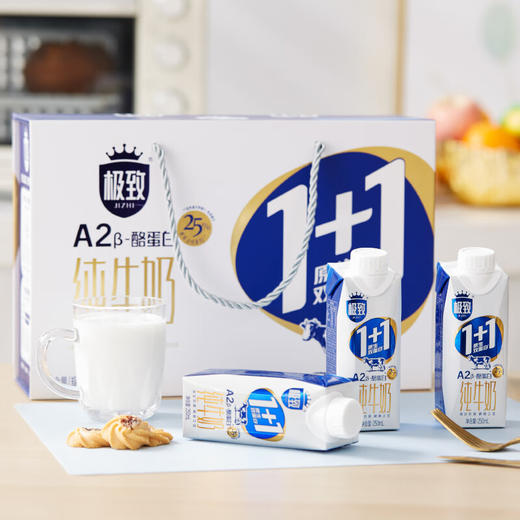 三元极致A2β-酪蛋白1+1原生双蛋白纯牛奶250ml*12 高端礼盒 商品图4