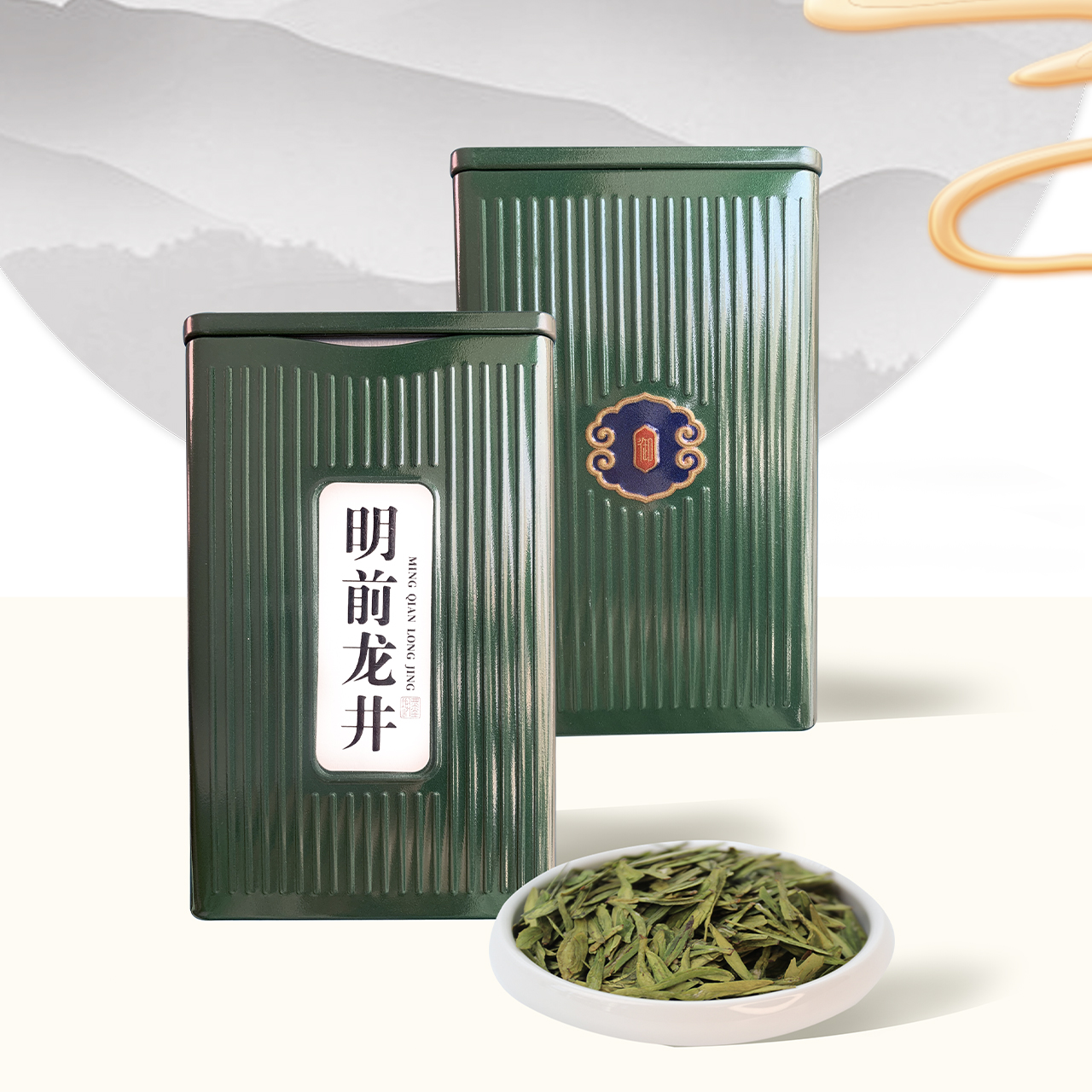 2026年新茶 狮峰 汉合龙井 100克罐装 特级 春茶 正宗明前龙井