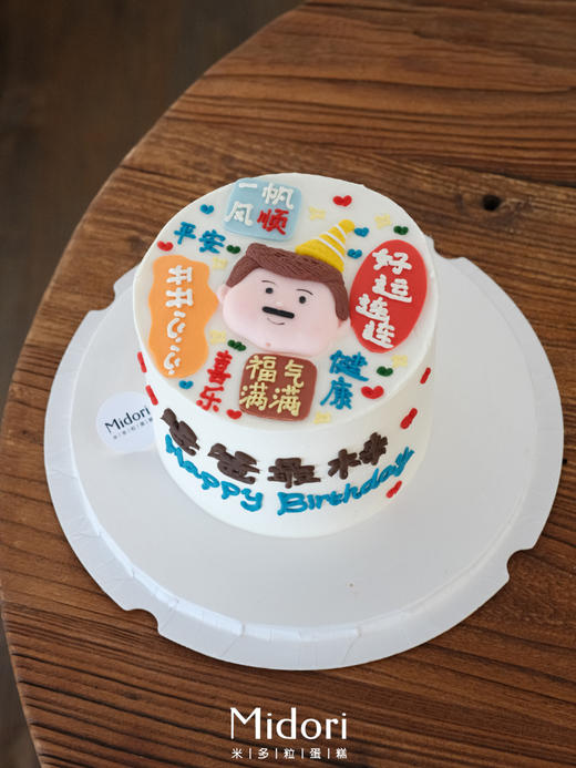 爸爸最棒·低卡糖  | Midori 商品图2