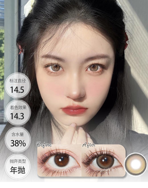 「专攻偏大直径年抛」杏仁冻 乌云冻 海盐冻 年抛 DORISCON 商品图1