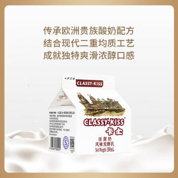 卡士（CLASSY.KISS）活菌酸奶 风味发酵乳 200mL*6盒 低温酸奶 原味酸奶 商品图3