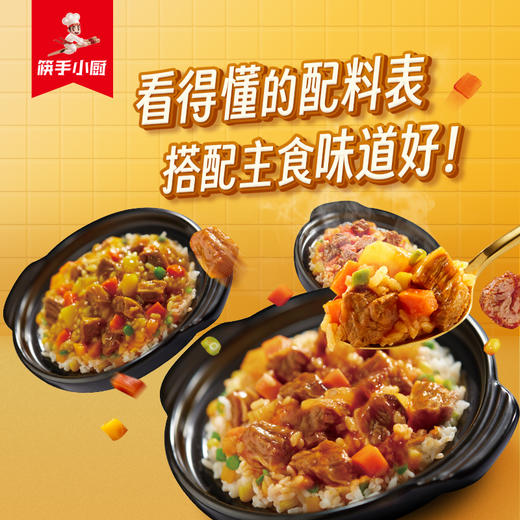 【新品上市】海底捞 预制下饭浇头番茄牛腩咖喱牛肉土豆炖牛肉速食菜多口味可选 商品图1