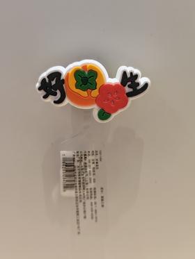 CROCS卡骆驰 配饰 智必星 好事发生