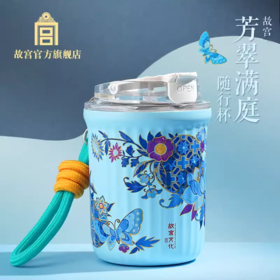 芳翠满庭随行杯