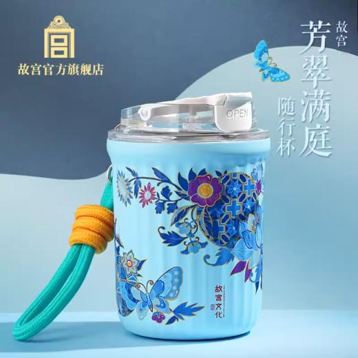 *芳翠满庭随行杯 商品图0