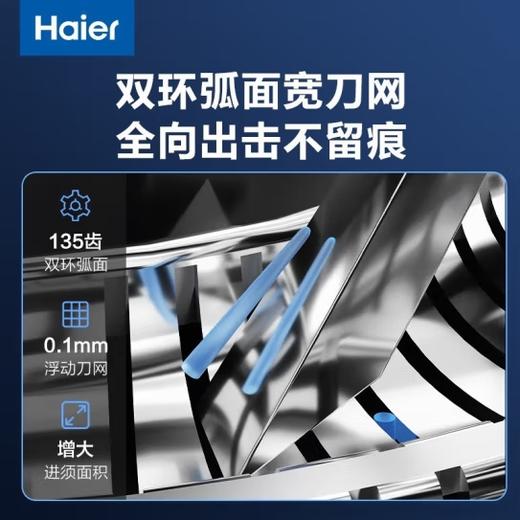 海尔（Haier）剃须刀男士电动刮胡刀 商品图1