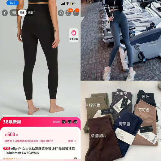 原厂货！特好穿的 舒适度满分lulul瑜伽裤 多色入！ 商品图0