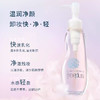 【芙丽芳丝】B1F freeplus净润卸妆油100ml 商品缩略图1