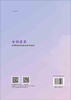 女科荟萃：谢德聪妇科学术临床经验 商品缩略图1