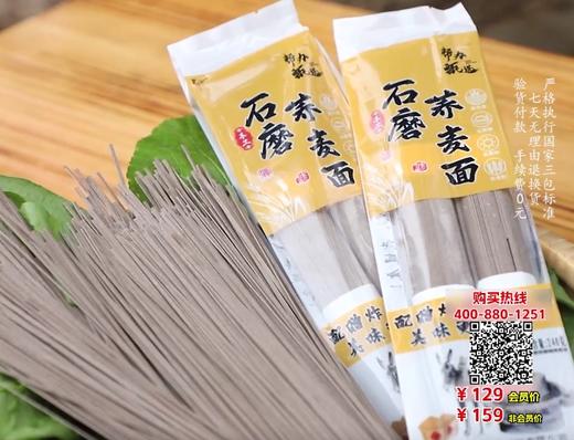 帮办甄选石磨荞麦粉挂面30袋家庭装 商品图3