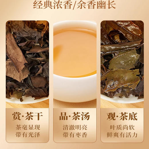 华祥苑茶叶 星时光 福鼎寿眉白茶 袋装 50g 商品图3