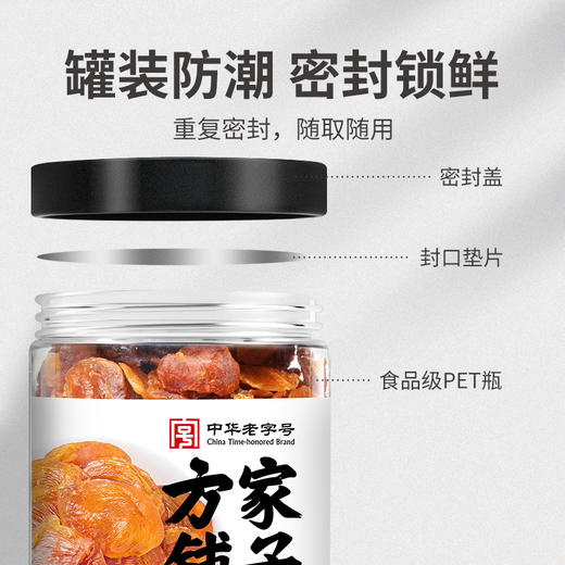 桂圆肉430g/瓶装 商品图11
