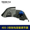 【货号02455】新款405-3电链锯调节器全铁耐用型405电链锯链条松紧器电链锯配件 商品缩略图5