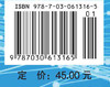 医学物理学思维导图与复习考试指南（第3版） 商品缩略图2