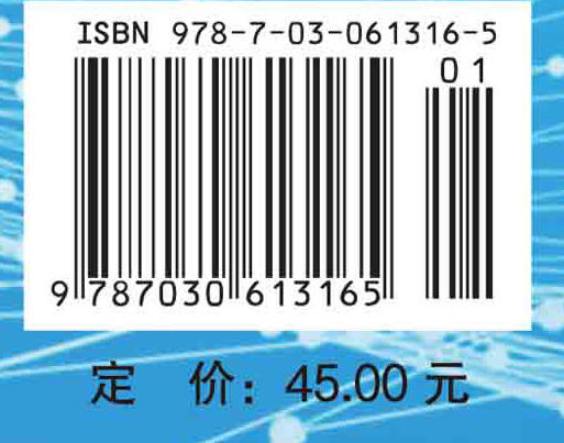 医学物理学思维导图与复习考试指南（第3版） 商品图2