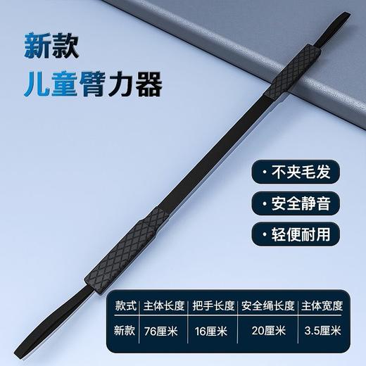 儿童臂力器臂力棒臂力训练器小学生多功能手臂力量训练家用健身棒 商品图8