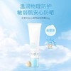 【防晒季】B1F 芙丽芳丝沁润隔离防晒霜SPF22  PA+++  30g 商品缩略图0