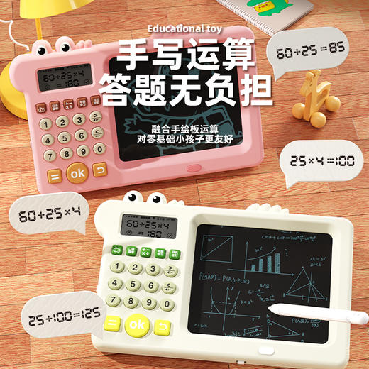 爆款儿童绘画早教数学口算机写字板益智玩具学习机口算宝手写板 充电版 商品图3
