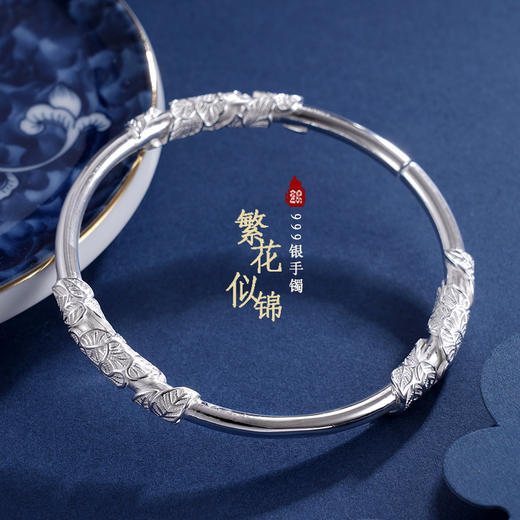 子佩集S999银【繁花似锦】手镯【BA50105】花丝开口2403 商品图0