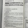 新型双凸极电机及转矩脉动抑制技术 刘爱民 娄家川 张红奎 中国能源革命与先进技术丛书 抑制电机转矩脉动技术方法书籍 商品缩略图4