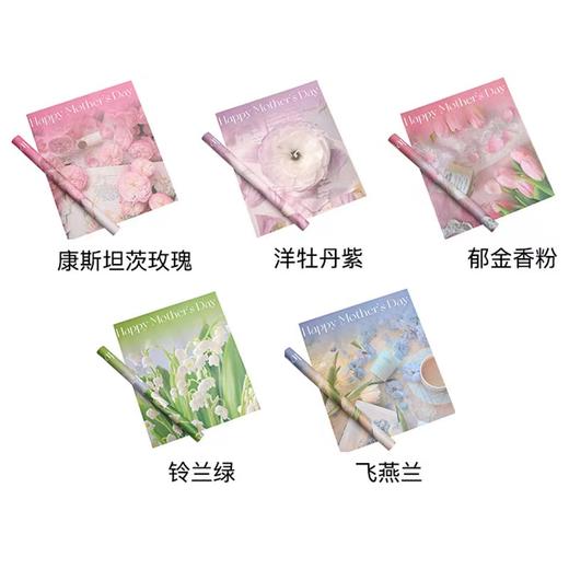 【琳琅】母亲的花园50*58cm（15张/包） 商品图8