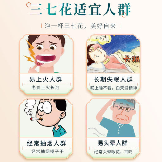 苗乡三七花正品官方旗舰店云南文山特产田七花非野生三七花 商品图4