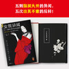 女佣异闻 乙一 著 小说 商品缩略图2