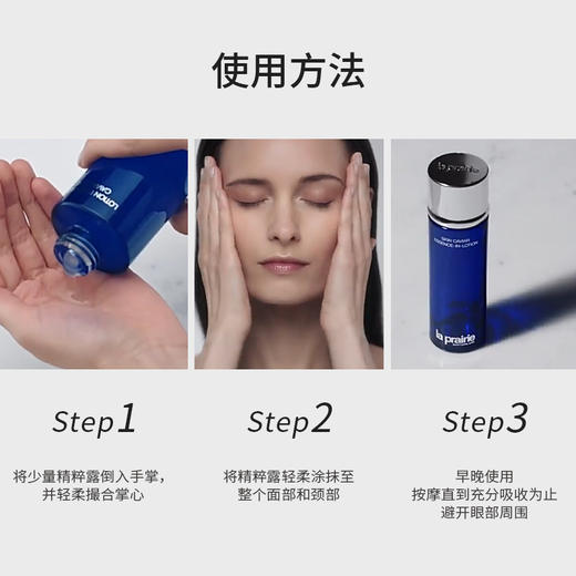 【跨境】LaPrairie莱珀妮紧致精粹水150ml 商品图4