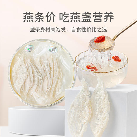 燕窝干盏大燕条50g/盒装 商品图10