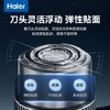 海尔（Haier）剃须刀男士电动刮胡刀 商品缩略图6