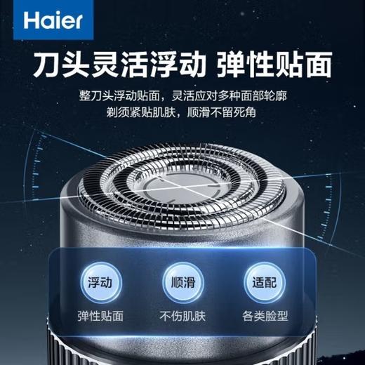 海尔（Haier）剃须刀男士电动刮胡刀 商品图6