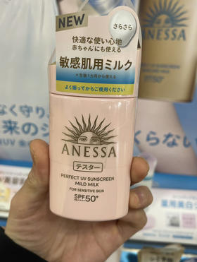 安耐晒防晒 硬管粉瓶60ml（微信询价）