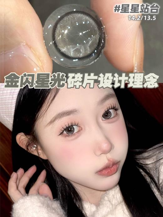 doragina 日抛 星星站台 直径14.2mm着色13.5mm 商品图6