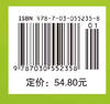 老年常见疾病护理 商品缩略图2