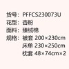 大嘴猴 棉生活套件杏粉 V33664 商品缩略图3
