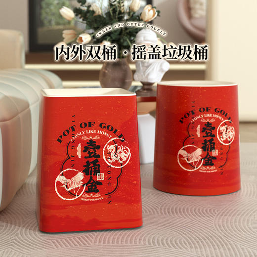 「ins风高颜值！大尺寸」新年垃圾桶 居家日用厨房卧室客厅带盖纸篓厕所大号厨房收纳整理垃圾筒 商品图1